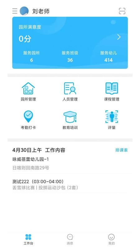 贝比壮体智能端