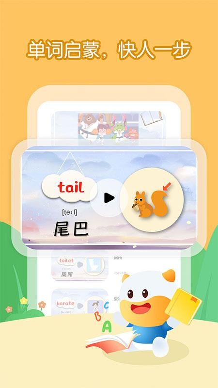 宝宝看图学单词