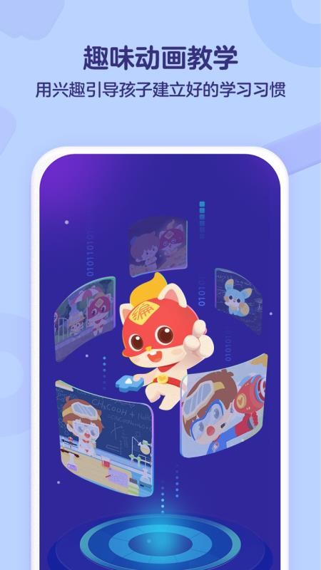 小火箭幼儿编程