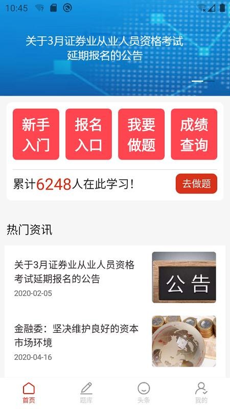 证券从业资格考试题库