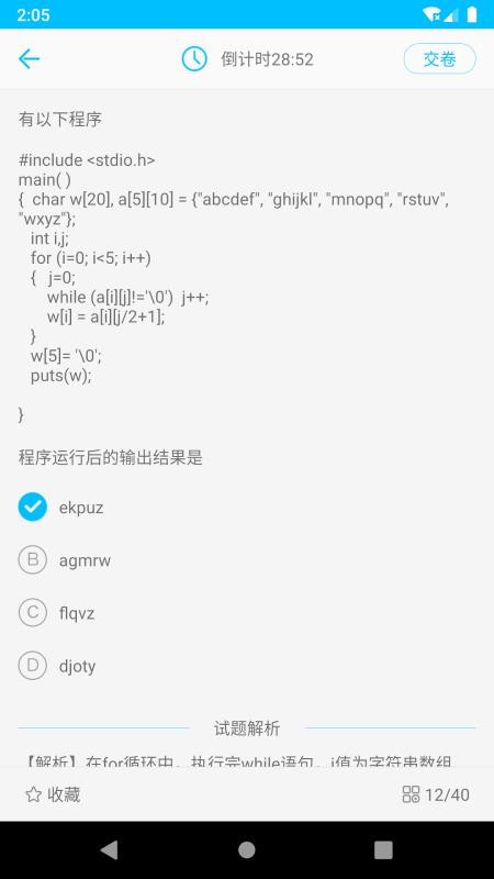 计算机二级考试题库