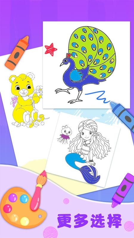 儿童填色