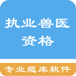 ִҵҽʸ⼯ֻapp-ִҵҽʸ⼯ v1.6 ׿