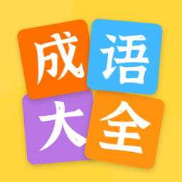 ȫ2020ֻapp-ȫ2020 v1.0.1 ׿