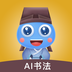 Ͽ״ԪAI鷨ֻapp-Ͽ״ԪAI鷨 v1.2.3 ֻ