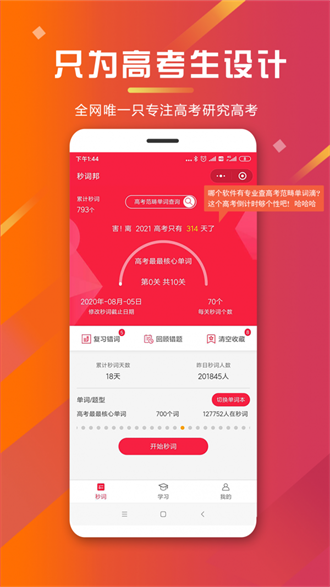 ʰ2021ֻapp-ʰ2021ֻ