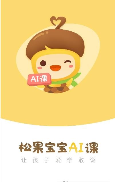 ɹ԰AIֻappأδߣ-ɹ԰AIapp׿°v1.0.0