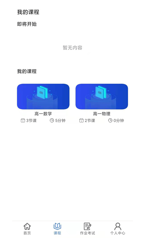 ϵУֻappأδߣ-ϵУapp׿°v1.5