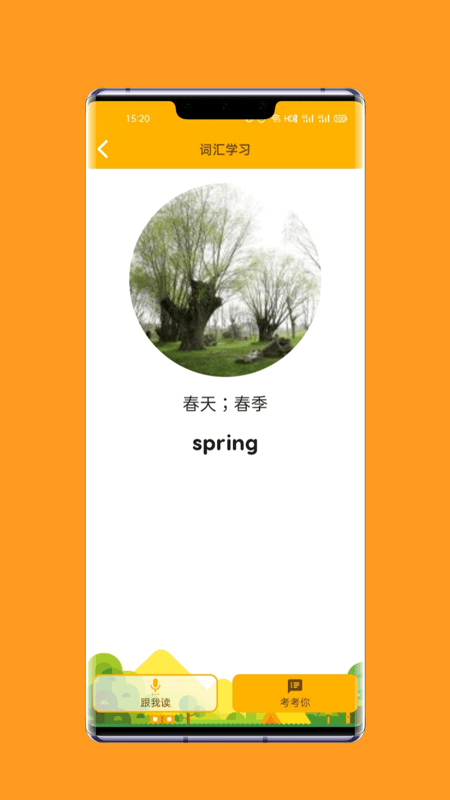 һͨӢֻappأδߣ-һͨӢapp׿°v1.0.0
