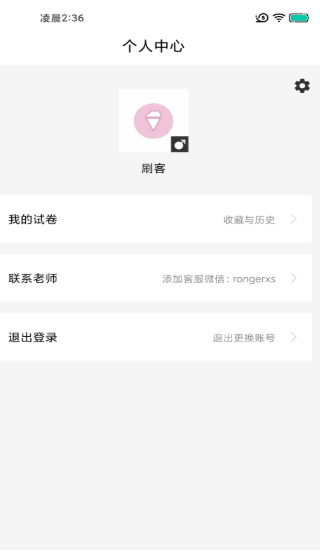 ˢذװ-ˢֻappv1.3.10