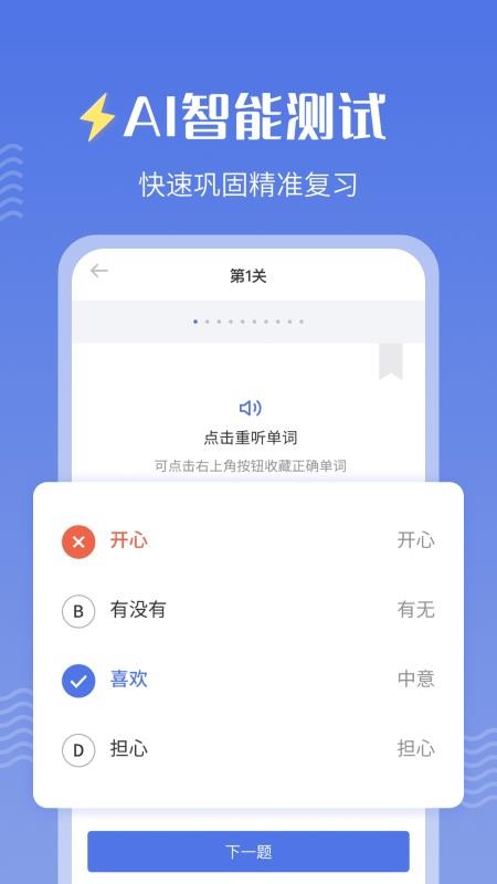׺ѧϰֻapp-׺ѧϰ v1.0.0 ׿