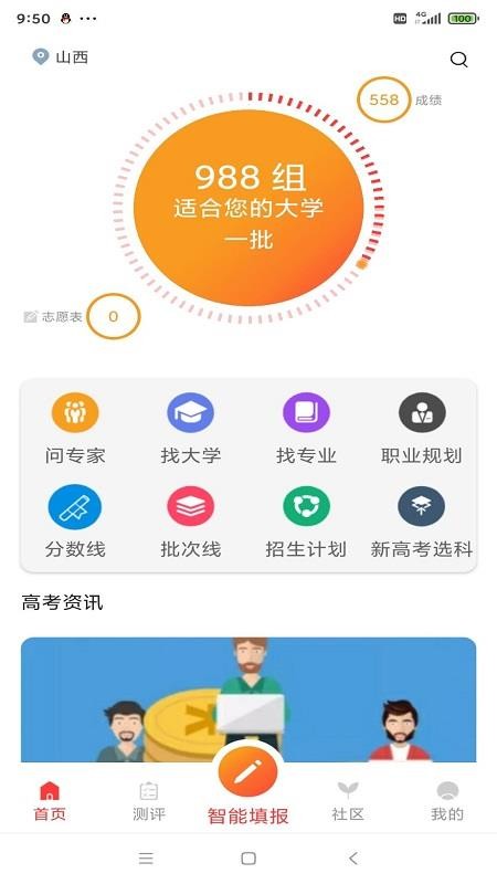 ־Ըֻapp-־Ը v1.1.1 ׿