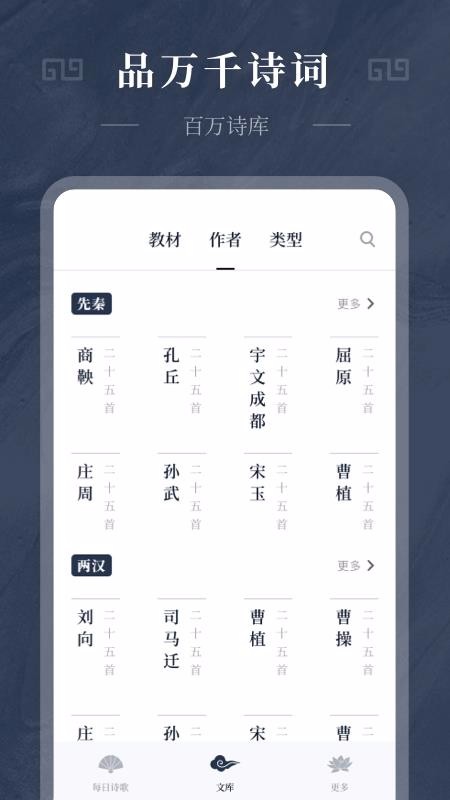 ʫֻapp-ʫ v1.0.1 ׿