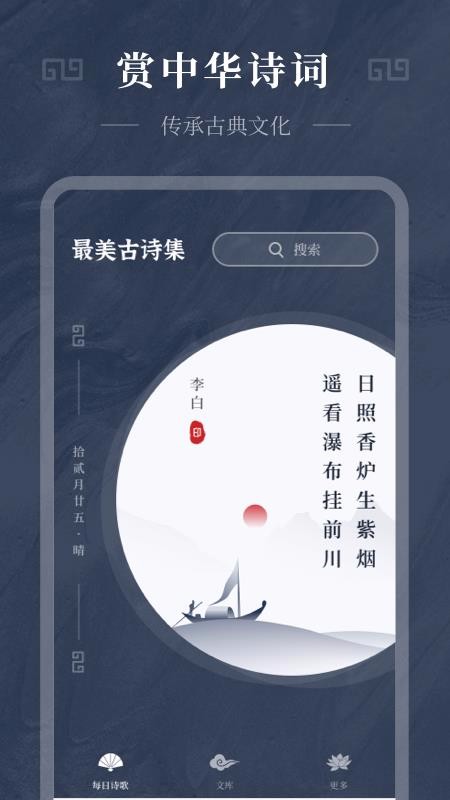 ʫֻapp-ʫ v1.0.1 ׿