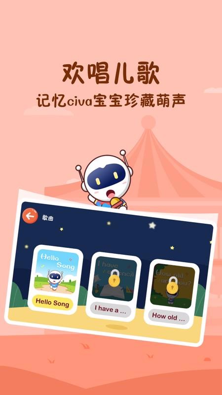 Civa԰ֻapp-Civa԰ v1.0.3 ֻ