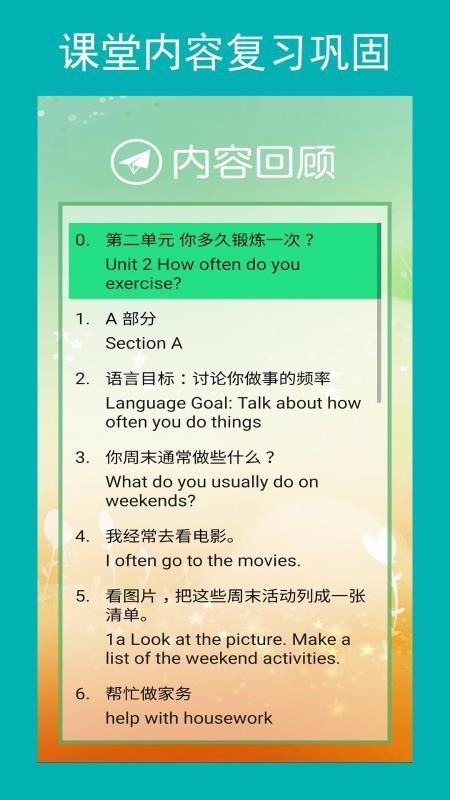 ĿӢ꼶ϲ v1.0.1 ׿