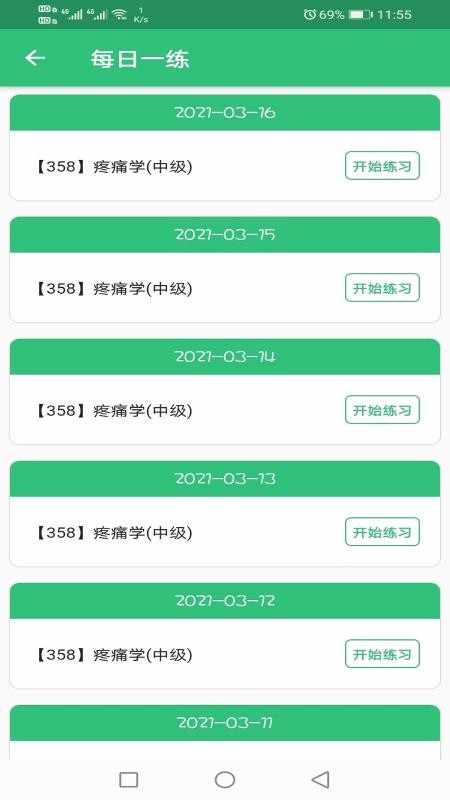 ʹѧҽʦֻapp-ʹѧҽʦ v1.1.6 ׿