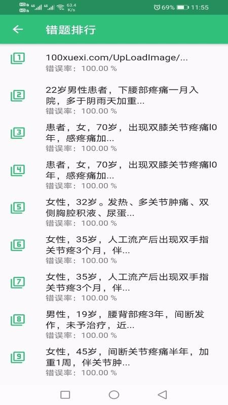 ʹѧҽʦֻapp-ʹѧҽʦ v1.1.6 ׿