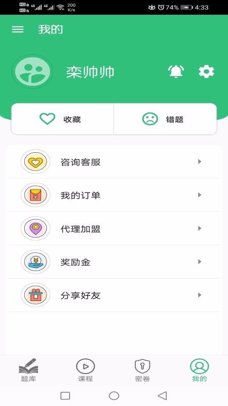 ʹѧҽʦֻapp-ʹѧҽʦ v1.1.6 ׿
