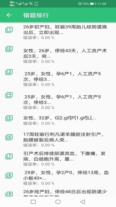 ƻҽʦ v1.1.6 ֻ