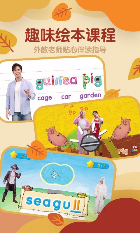 ABCֻapp-ABC v1.1.2 ֻ