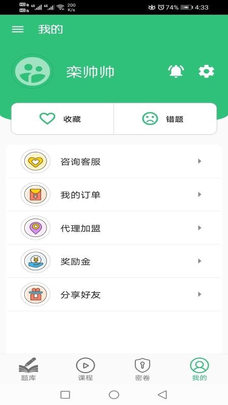 ҩʦֻapp-ҩʦ v1.1.6 ֻ