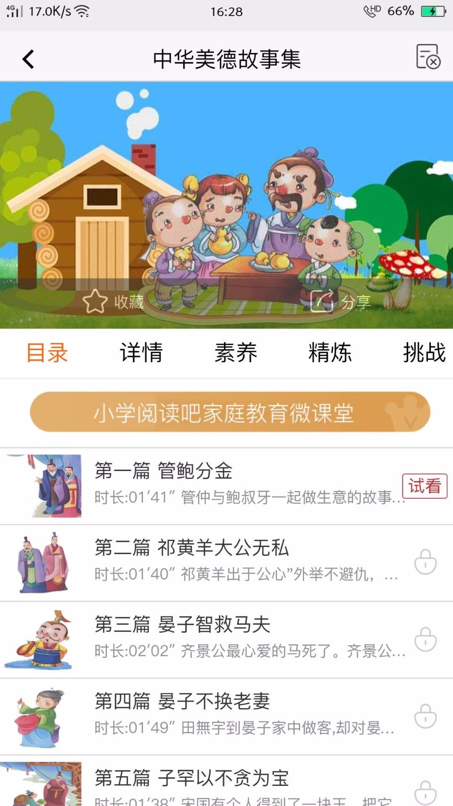 СѧĶֻapp-СѧĶ v1.8.8 ֻ
