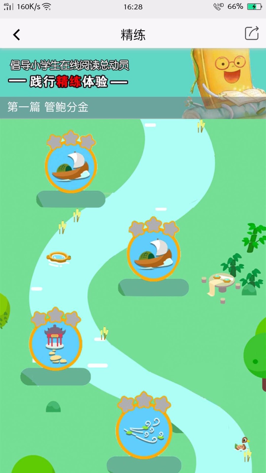 СѧĶֻapp-СѧĶ v1.8.8 ֻ