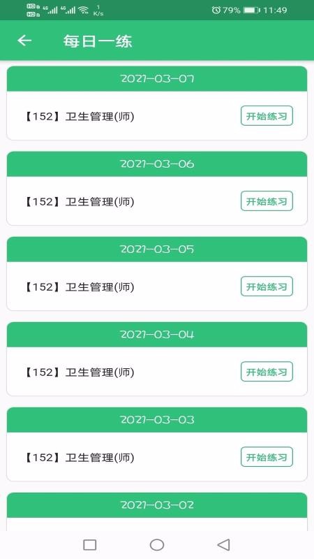ʦֻapp-ʦ v1.1.6 ֻ