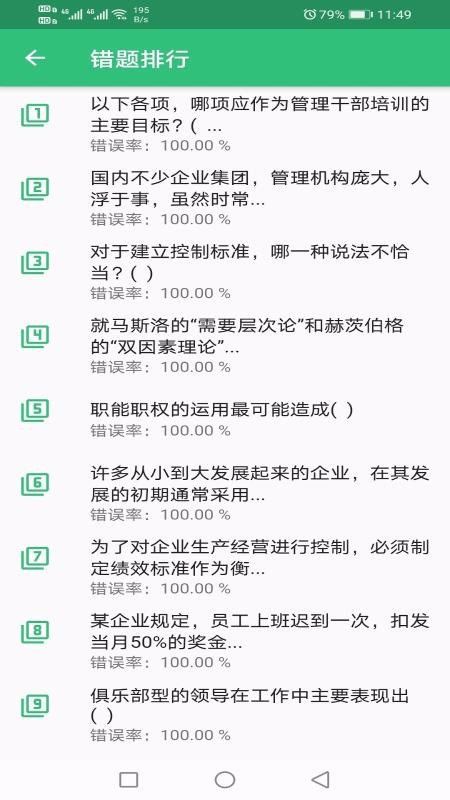 ʦֻapp-ʦ v1.1.6 ֻ