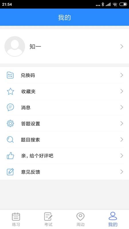 ֪һֻapp-֪һ v1.4 ׿