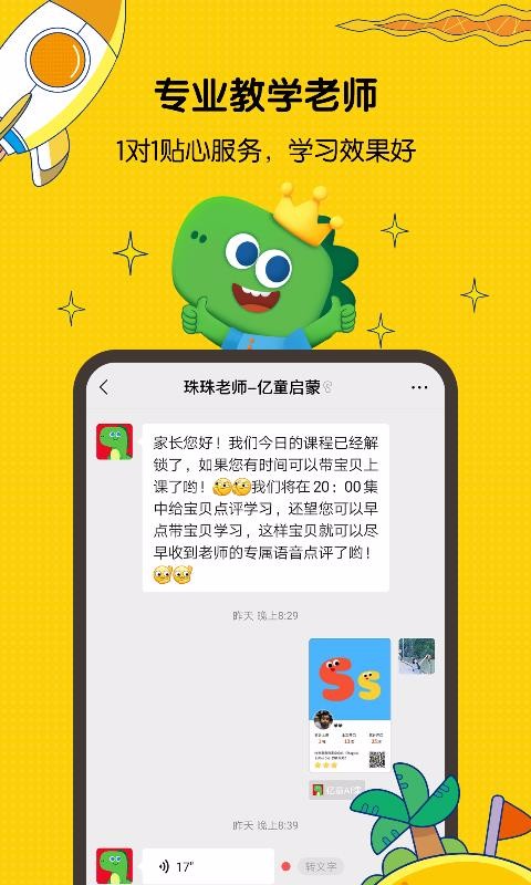 ֻͯapp-ͯ v1.0.3 ׿