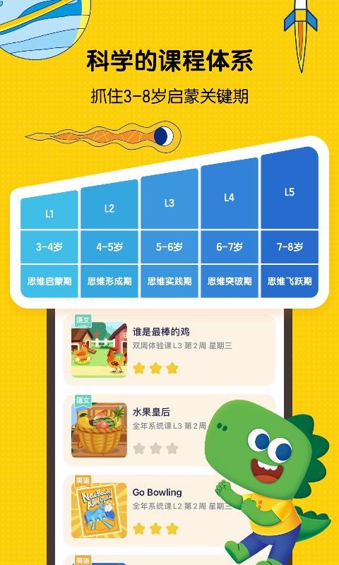 ֻͯapp-ͯ v1.0.3 ׿