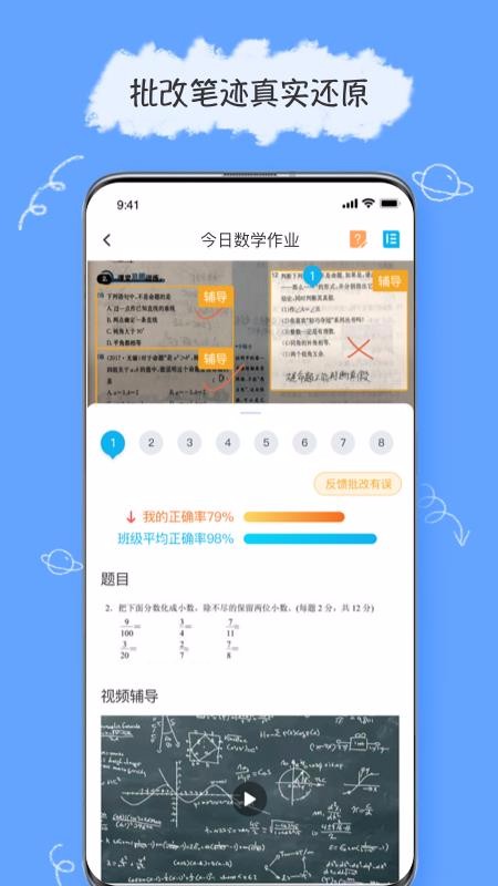 ϰѧֻapp-ϰѧ v2.4.2.1398 ׿