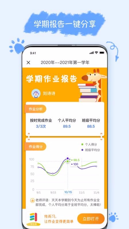 ϰѧֻapp-ϰѧ v2.4.2.1398 ׿