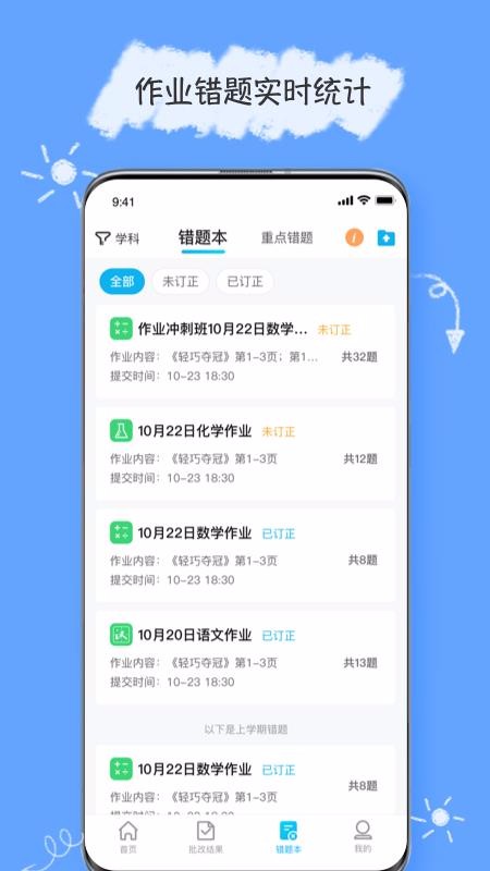 ϰѧֻapp-ϰѧ v2.4.2.1398 ׿