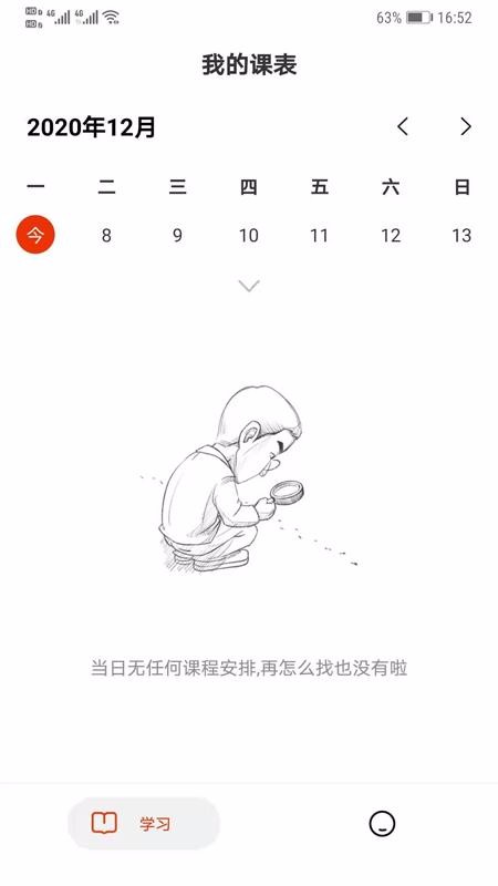 iѧֻapp-iѧ v2.2.0 ֻ
