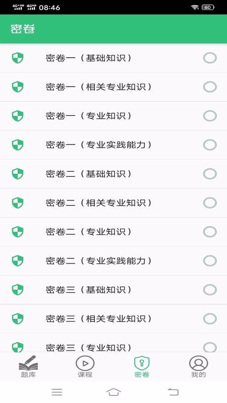 Ϣʿֻapp-Ϣʿ v1.1.6 ׿
