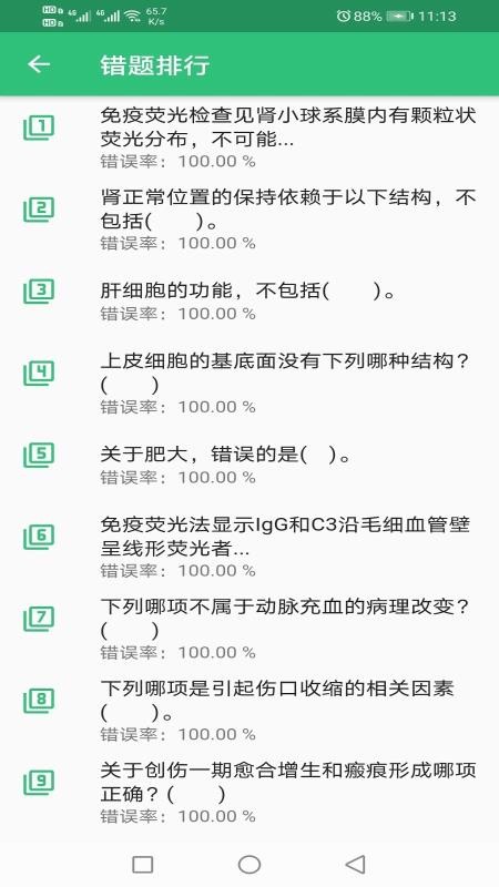 ѧʿֻapp-ѧʿ v1.1.6 ֻ