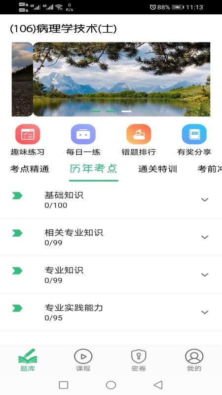 ѧʿֻapp-ѧʿ v1.1.6 ֻ