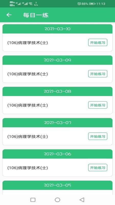 ѧʿֻapp-ѧʿ v1.1.6 ֻ