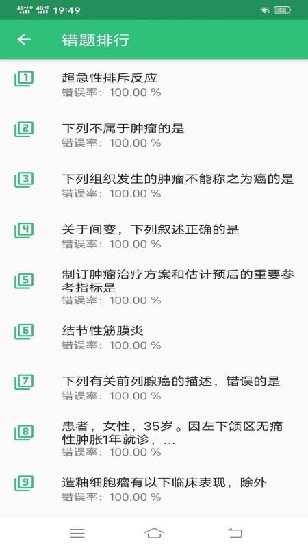 ѧҽʦֻapp-ѧҽʦ v1.1.4 ׿