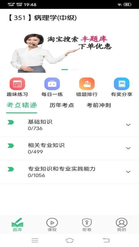 ѧҽʦֻapp-ѧҽʦ v1.1.4 ׿