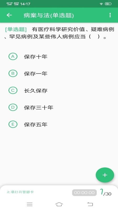 ѧҽʦֻapp-ѧҽʦ v1.1.4 ׿