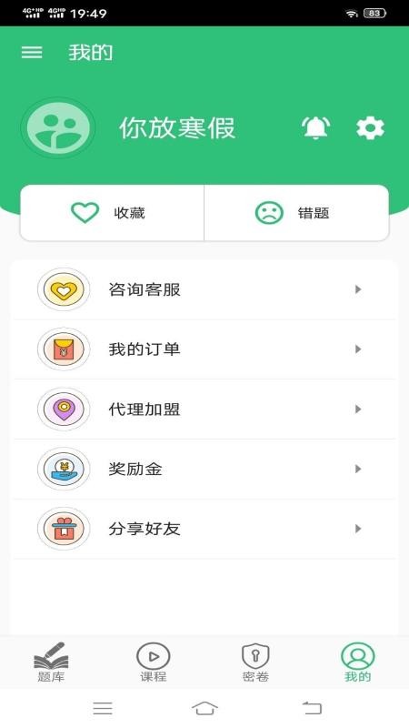 ѧҽʦֻapp-ѧҽʦ v1.1.4 ׿
