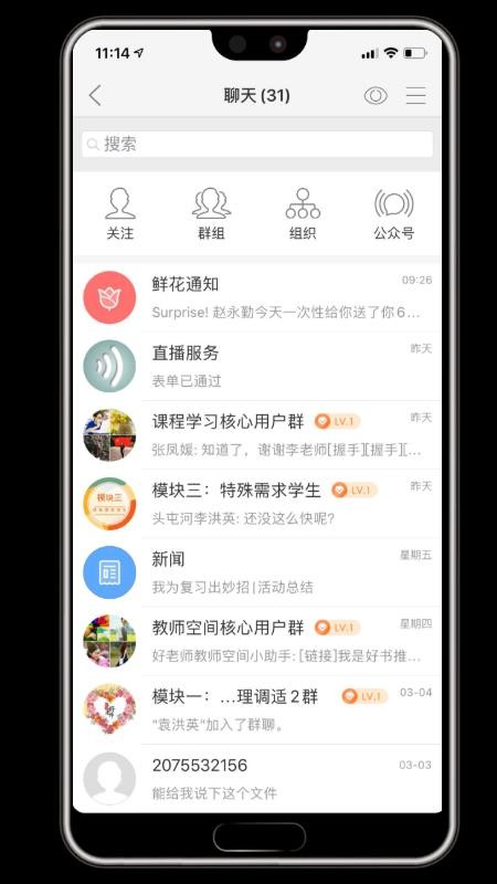 йʦֻapp-йʦ v2.0.6 ׿