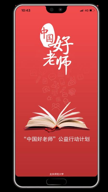 йʦֻapp-йʦ v2.0.6 ׿