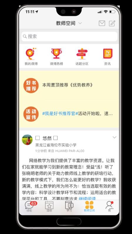 йʦֻapp-йʦ v2.0.6 ׿