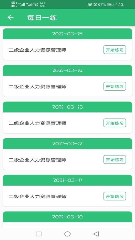 ҵԴʦ v1.1.4 ֻ