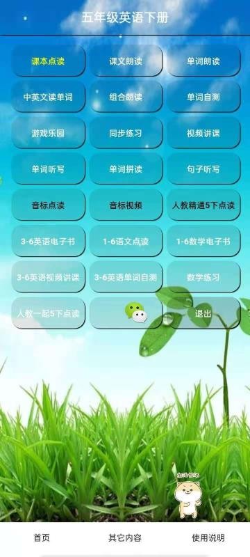 꼶Ӣ²ֻapp-꼶Ӣ² v5.0.53 ׿